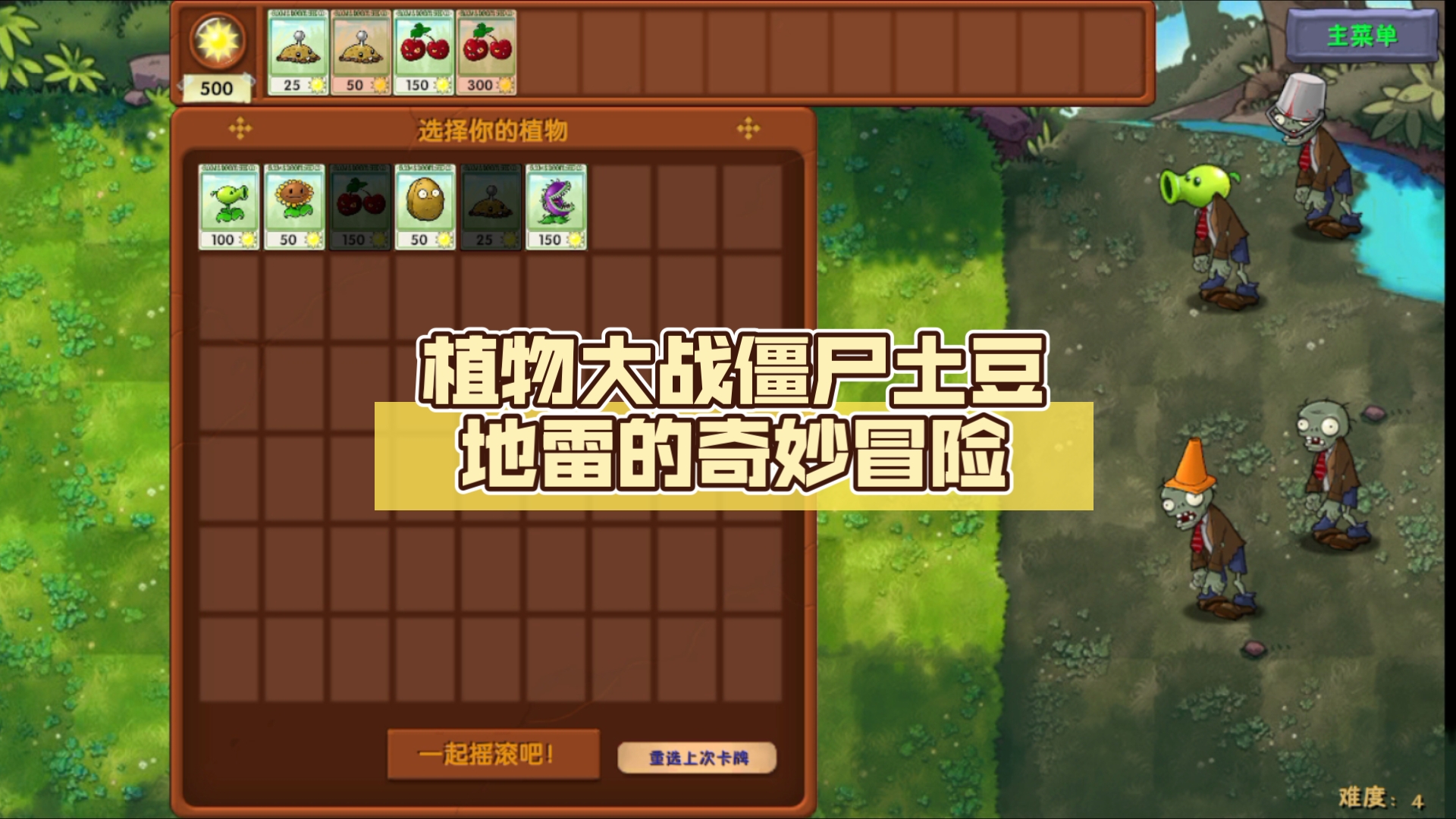 土豆和马铃薯是一种植物吗(土豆和马铃薯是不是一种东西)
