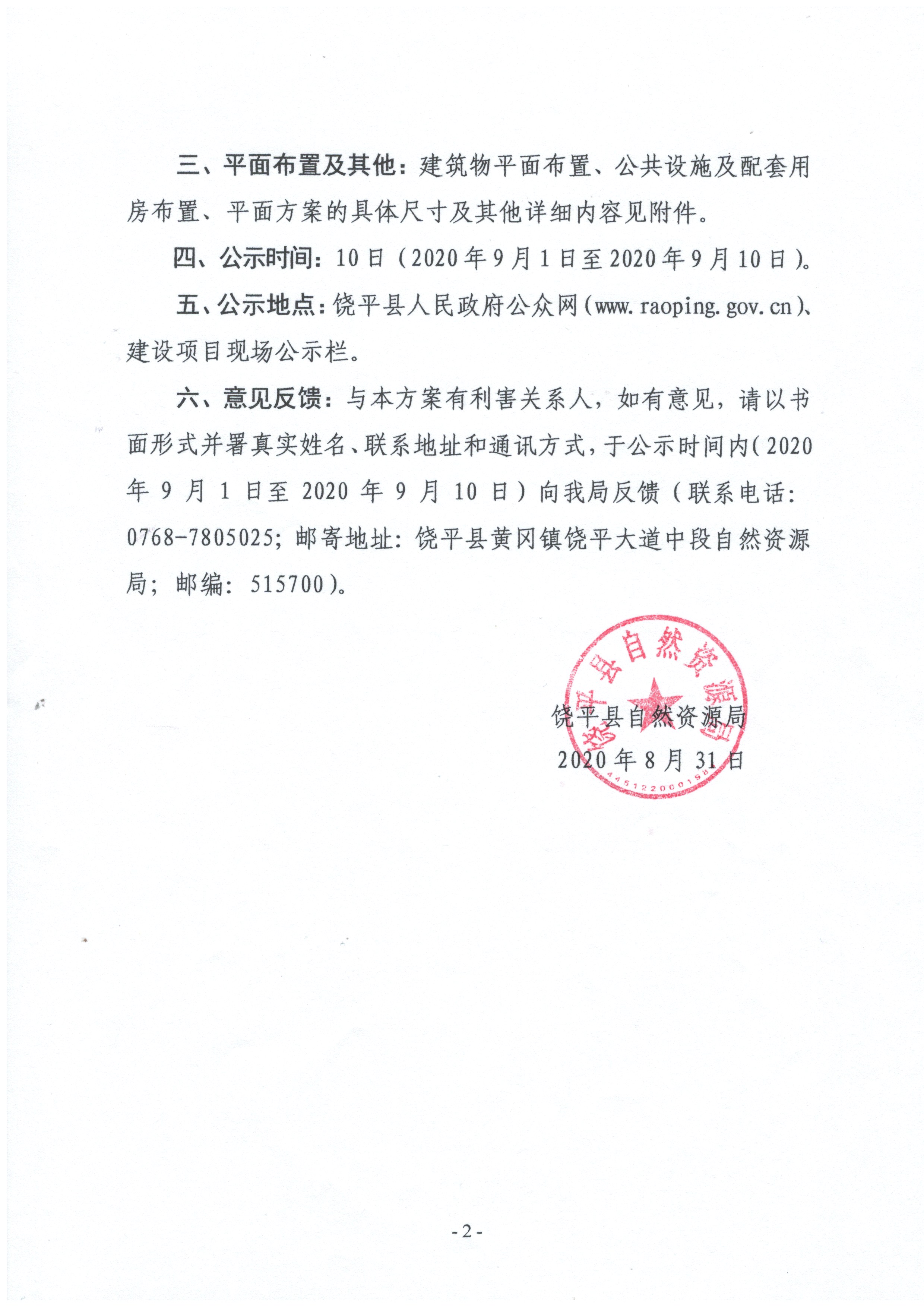 新农村示范村建设方案(新农村示范村建设方案最新)
