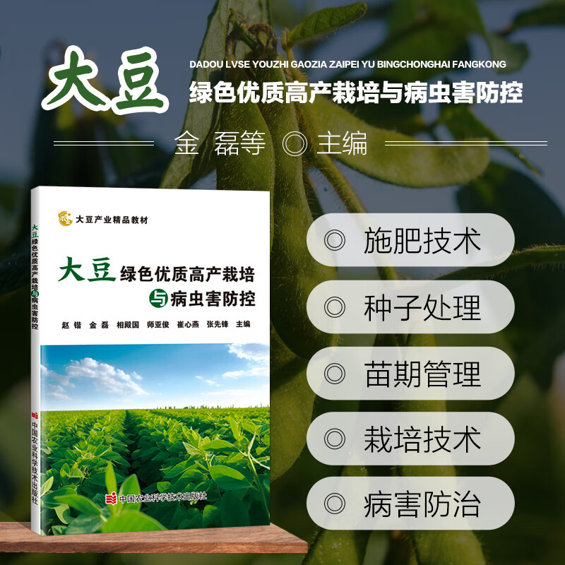 黄豆种植施肥技术(黄豆种植施肥技术要点)