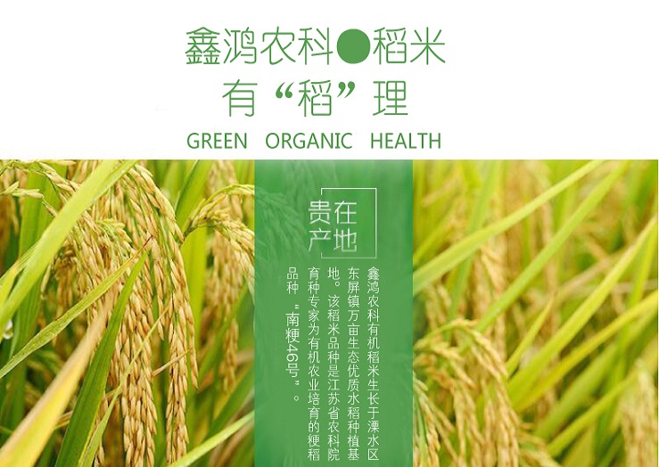 南粳46水稻品种(正宗南粳46稻谷种子有吗?)
