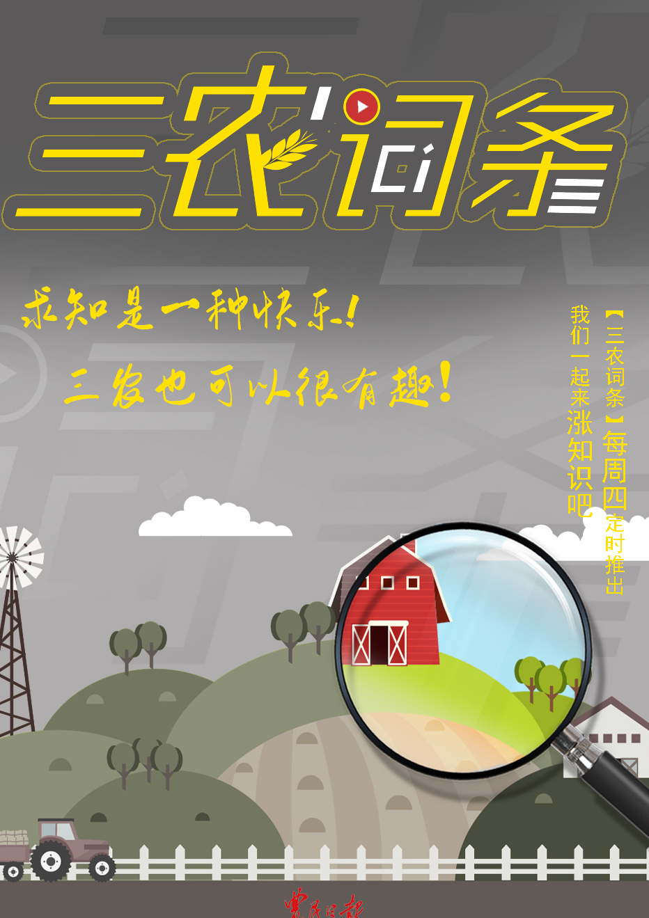三农专栏,人民三农网,,1.24,11,低,官网词的简单介绍