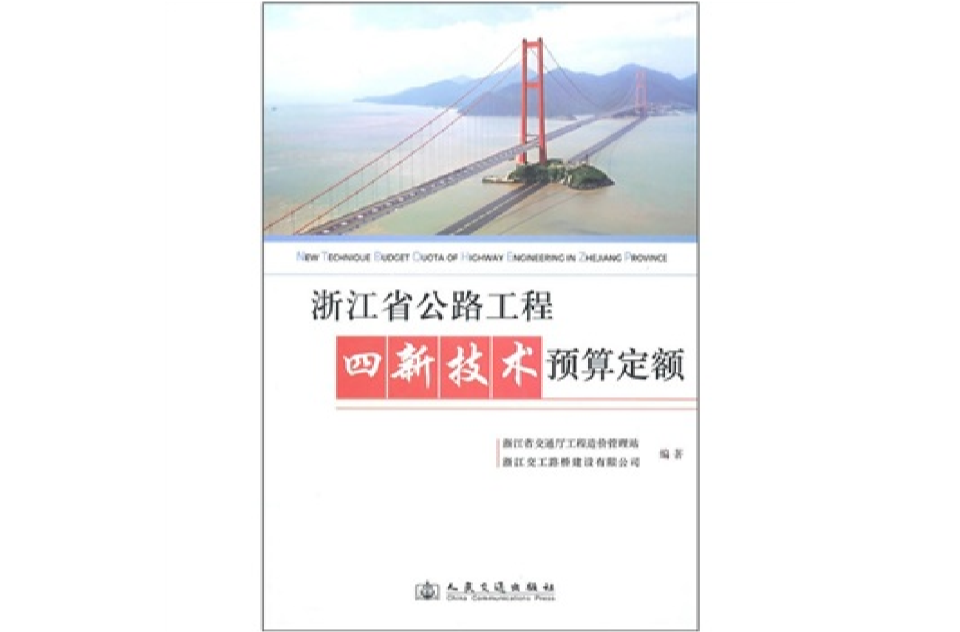 四新技术方案(四新技术管理办法)