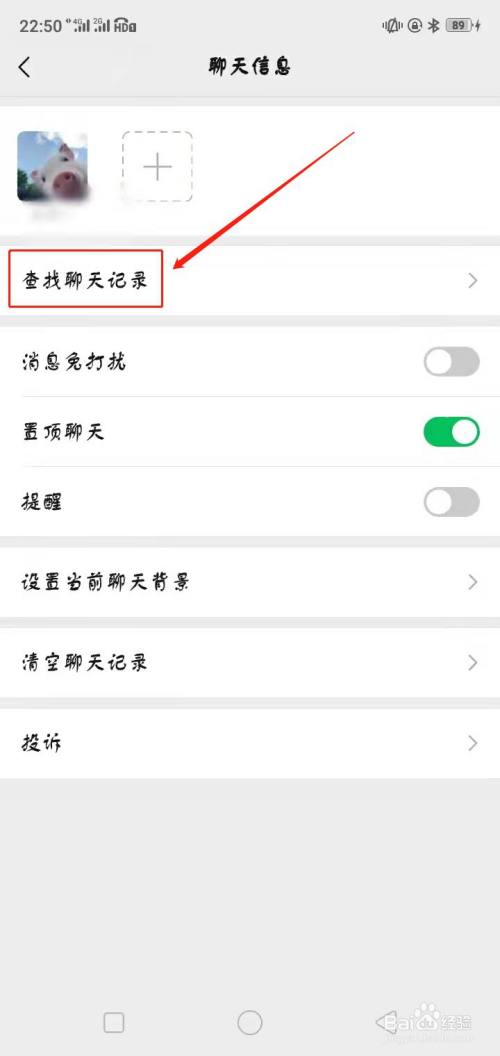 如何查找老婆的聊天记录(如何能查到老婆的聊天记录)
