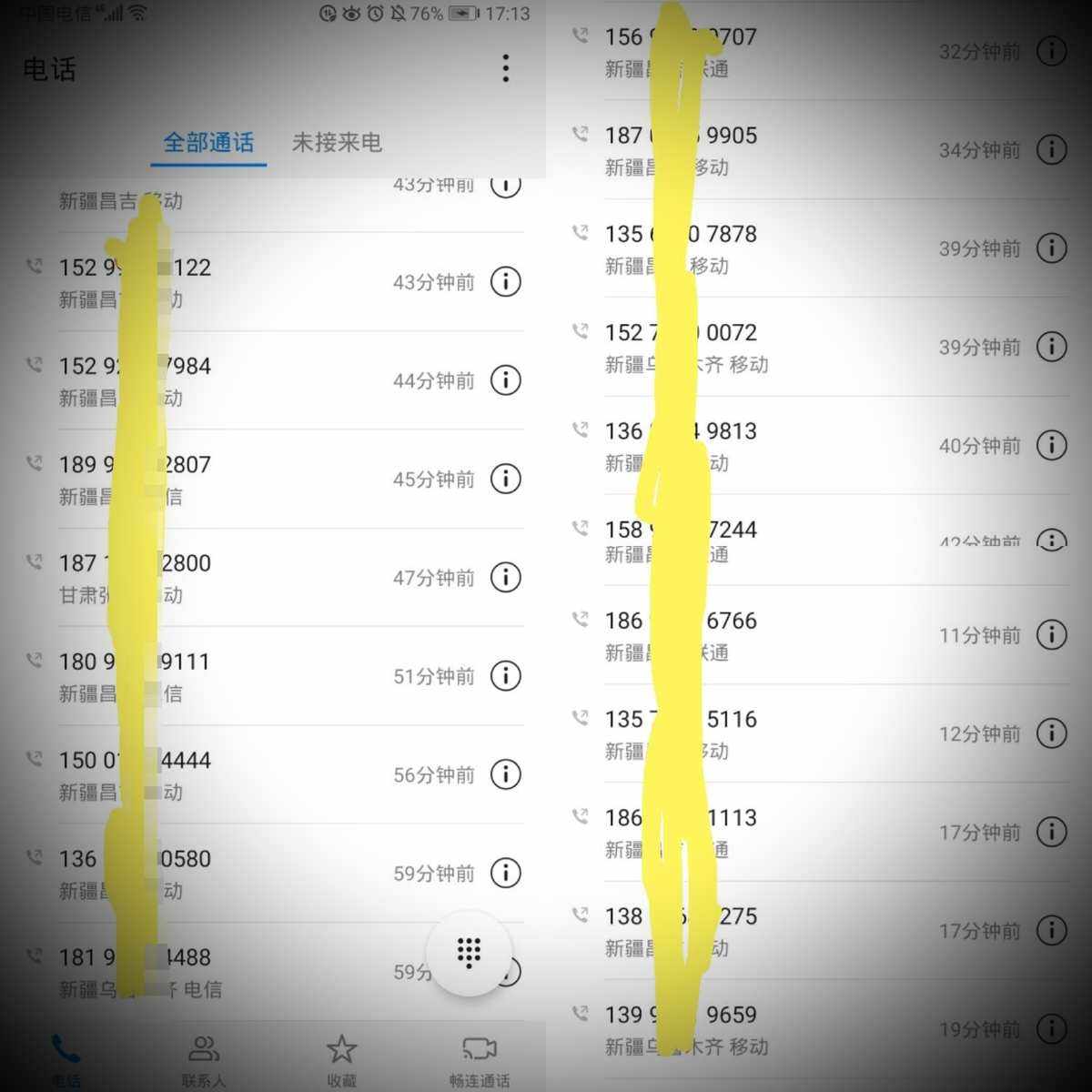 通话信息(通话信息设置在哪里)