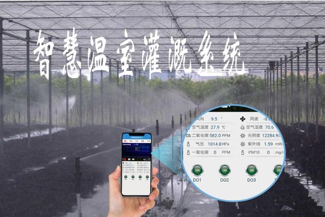 温室灌溉系统(单栋温室灌溉方式)