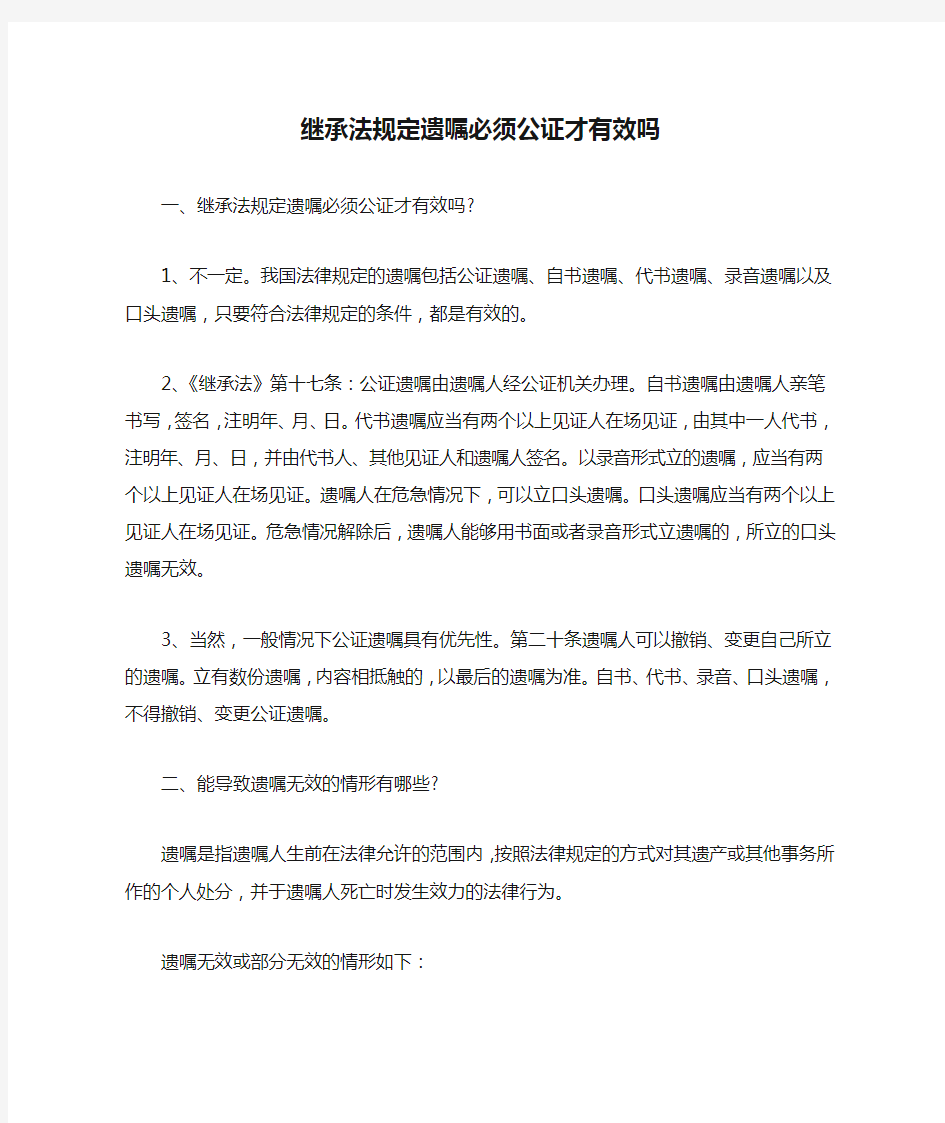 法律规定儿女平分遗产(儿女平分家产就公平了吗)