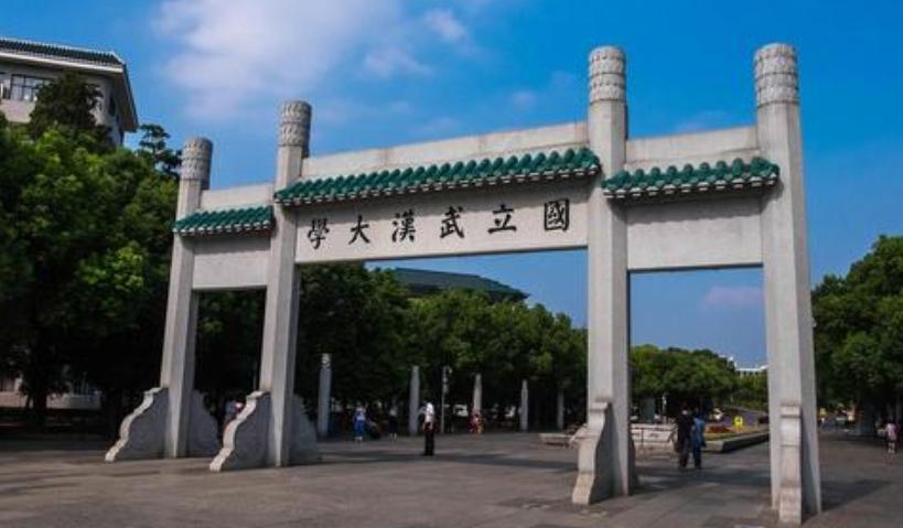 珞珈山综合职业技术学院(珞珈山综合职业技术培训学院)