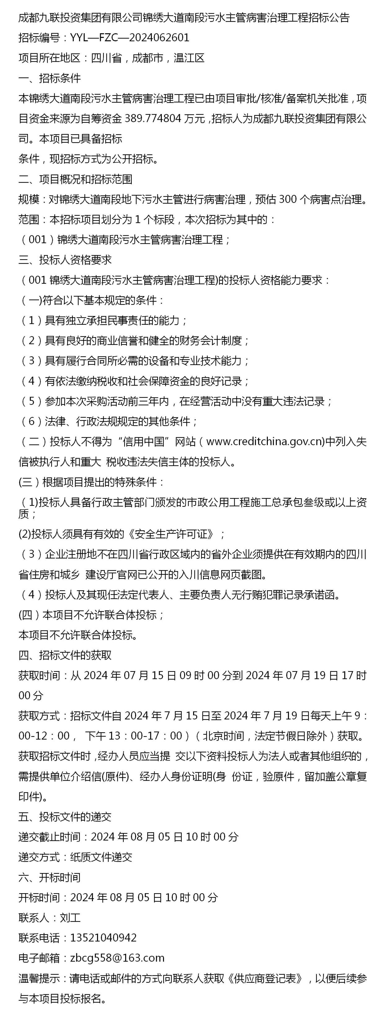 病虫害防治工程(病虫害防治工程计入固定资产吗)