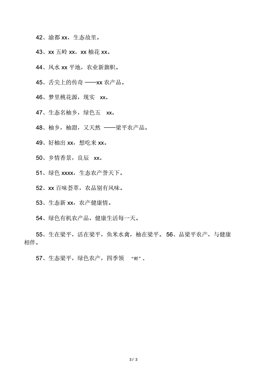 农产品品牌推广的基本方式(农产品品牌推广的基本方式有)