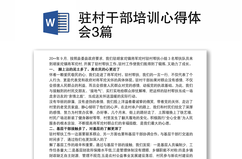 综合能力提升培训心得体会(综合能力提升培训心得体会2019年)