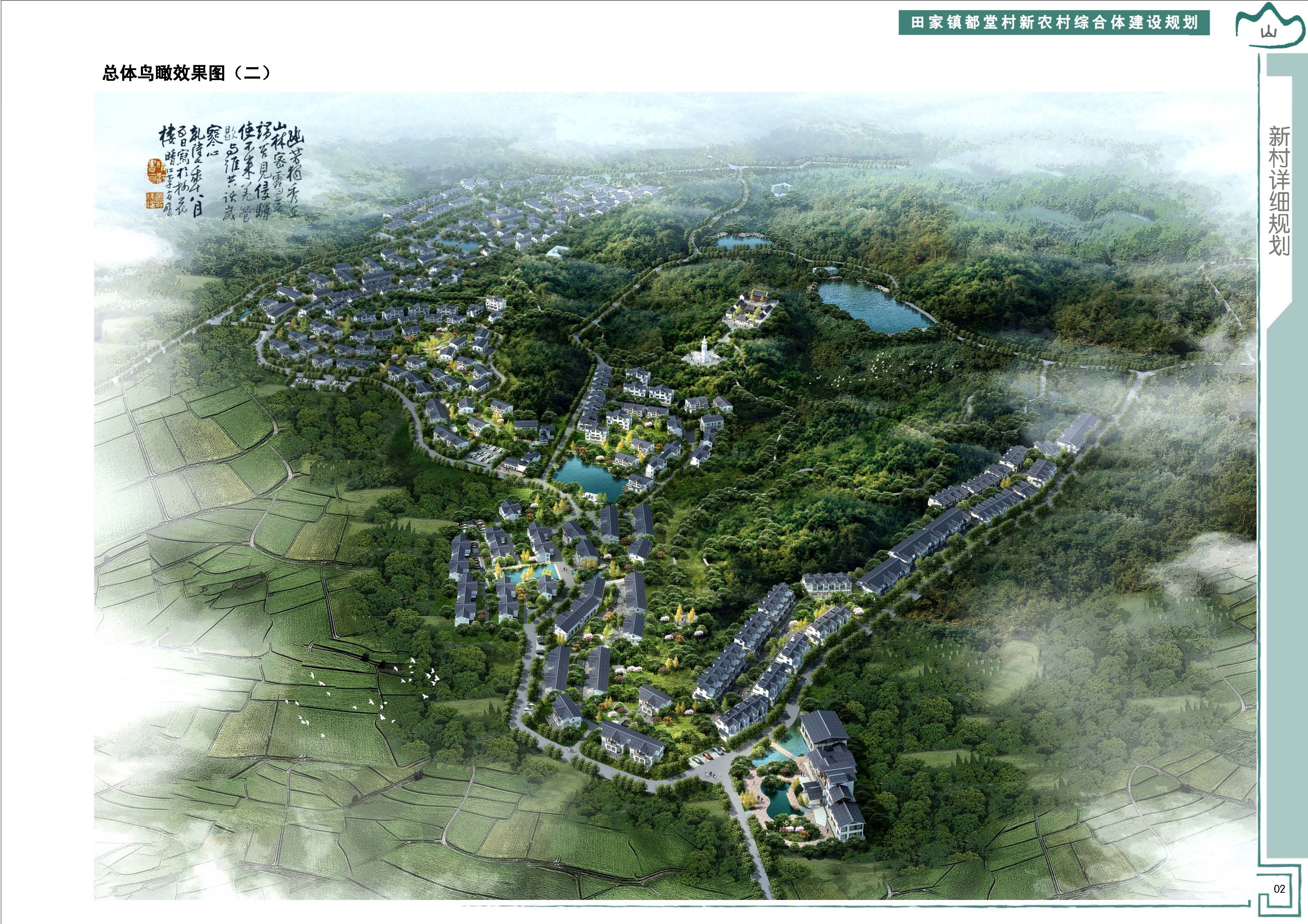 武进嘉泽新农村建设规划(武进嘉泽新农村建设规划图)