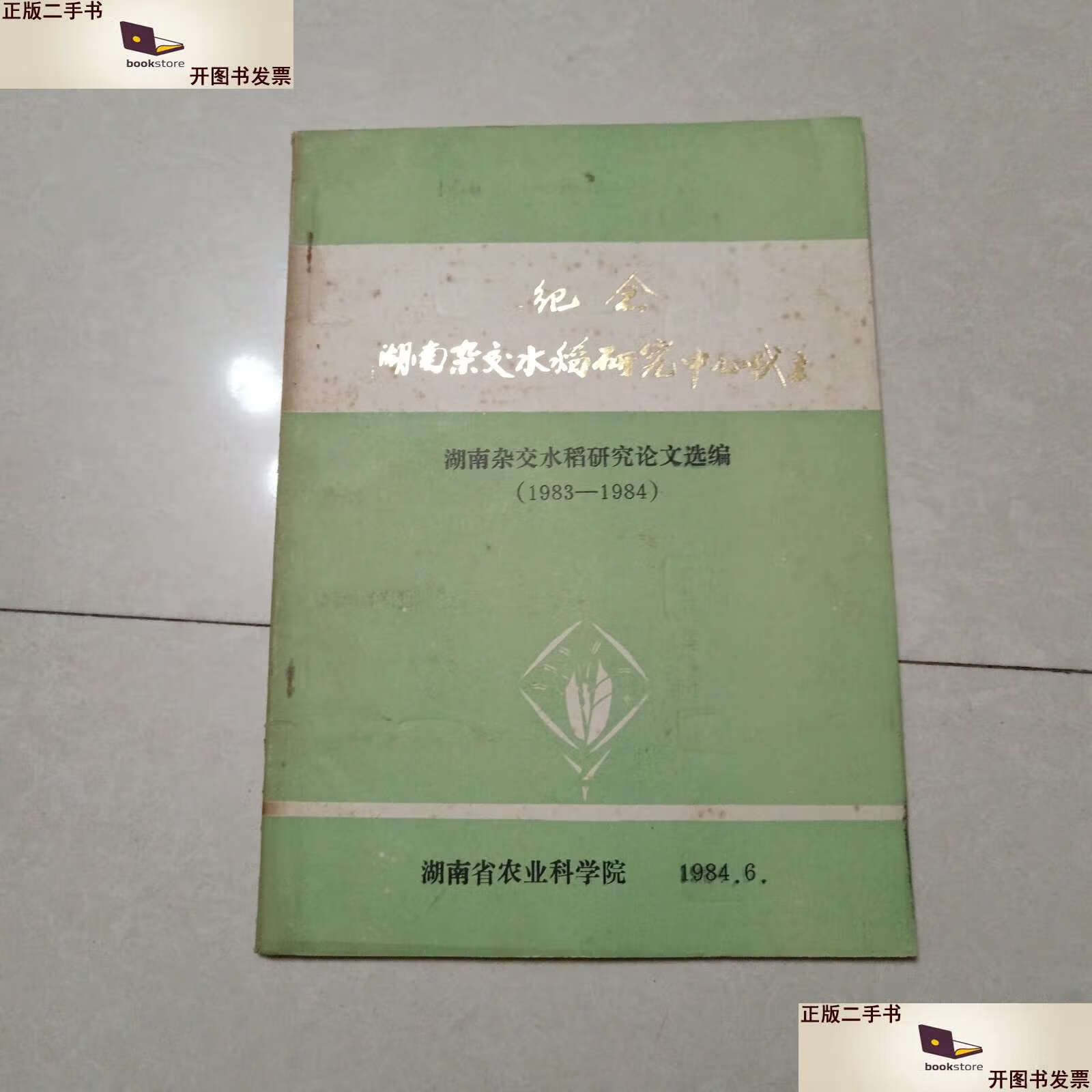 水稻种植论文(关于水稻种植业的论文)