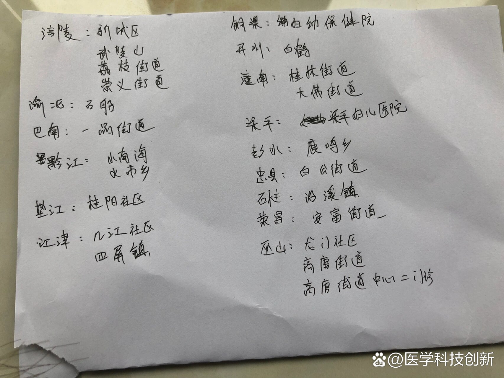 重庆育苗通(重庆育苗通入学入托怎么打印)