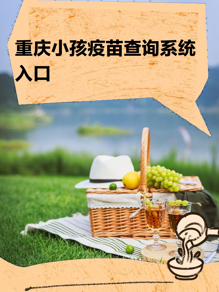 重庆育苗通(重庆育苗通入学入托怎么打印)