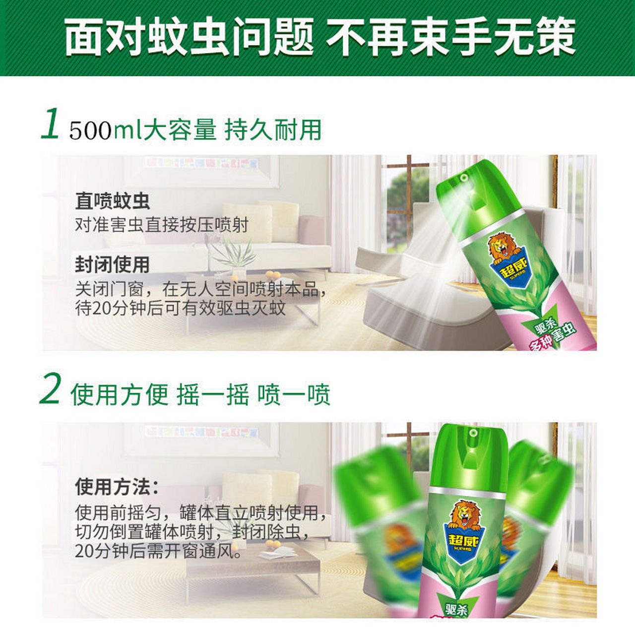 杀虫喷雾哪个牌子好用(杀虫喷雾哪个牌子好用安全)