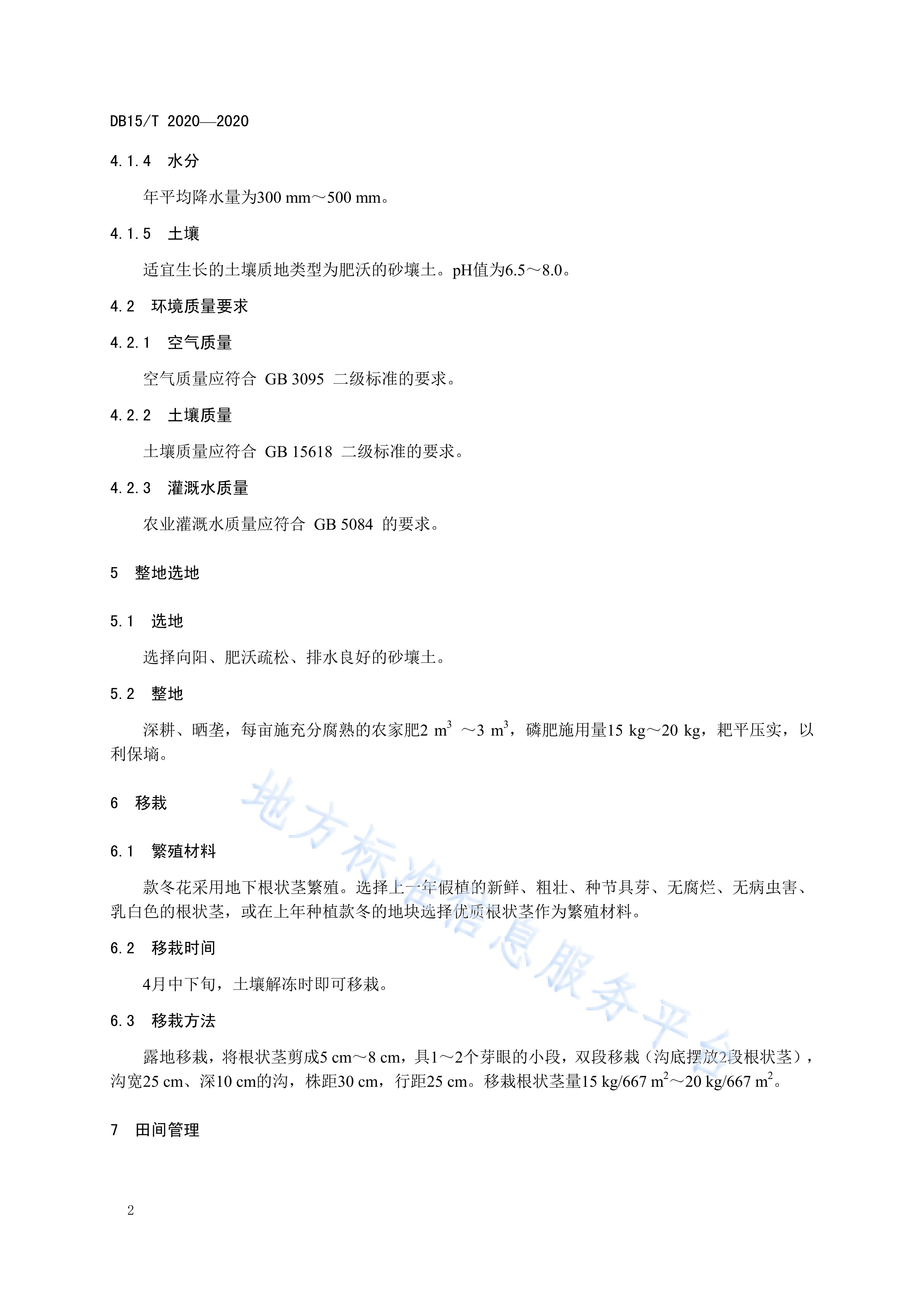 玉米栽培技术规程(玉米栽培管理技术要点)
