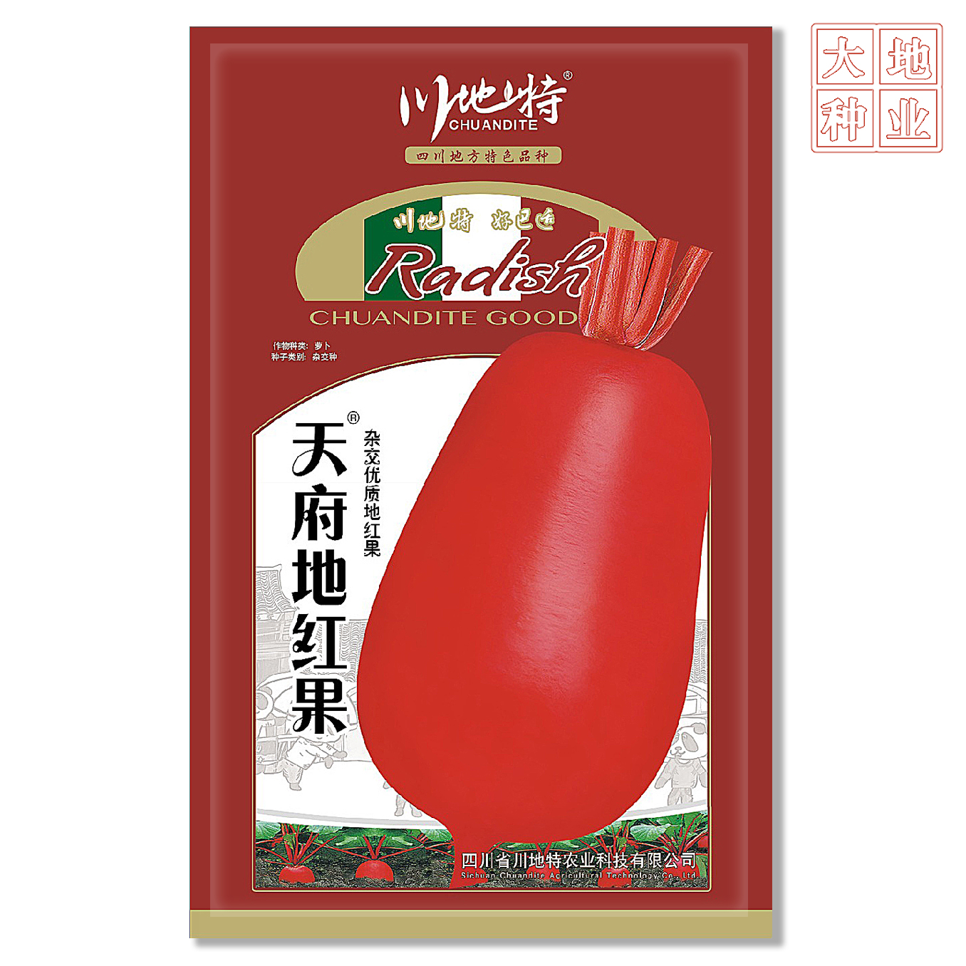 萝卜种子品种(萝卜种子哪个品种好)