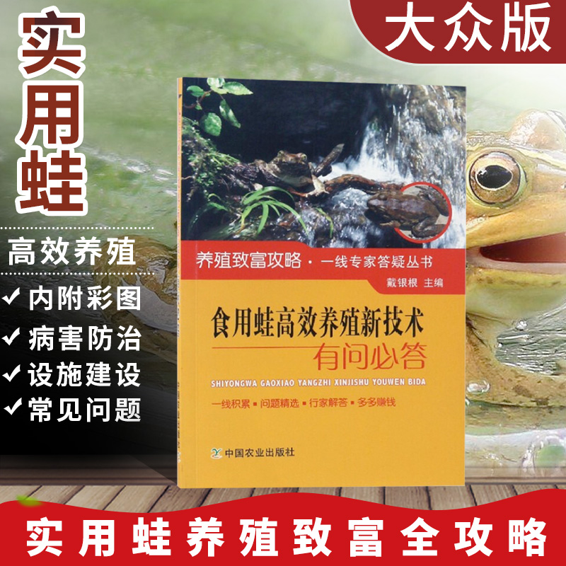 蛙的养殖技术(蛙养殖技术规范)