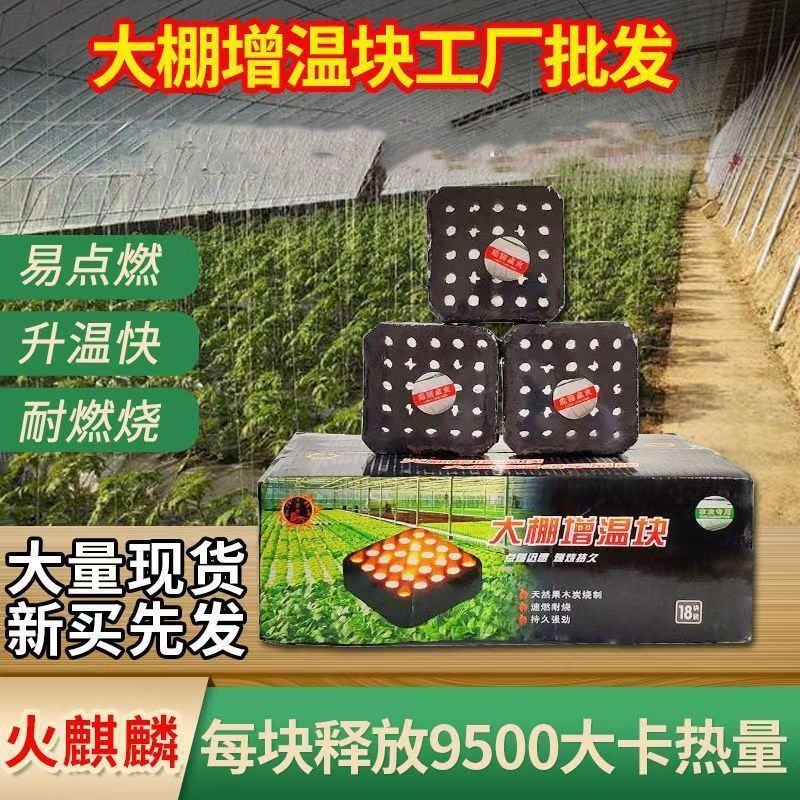 温的蔬菜(温性蔬菜有哪些)