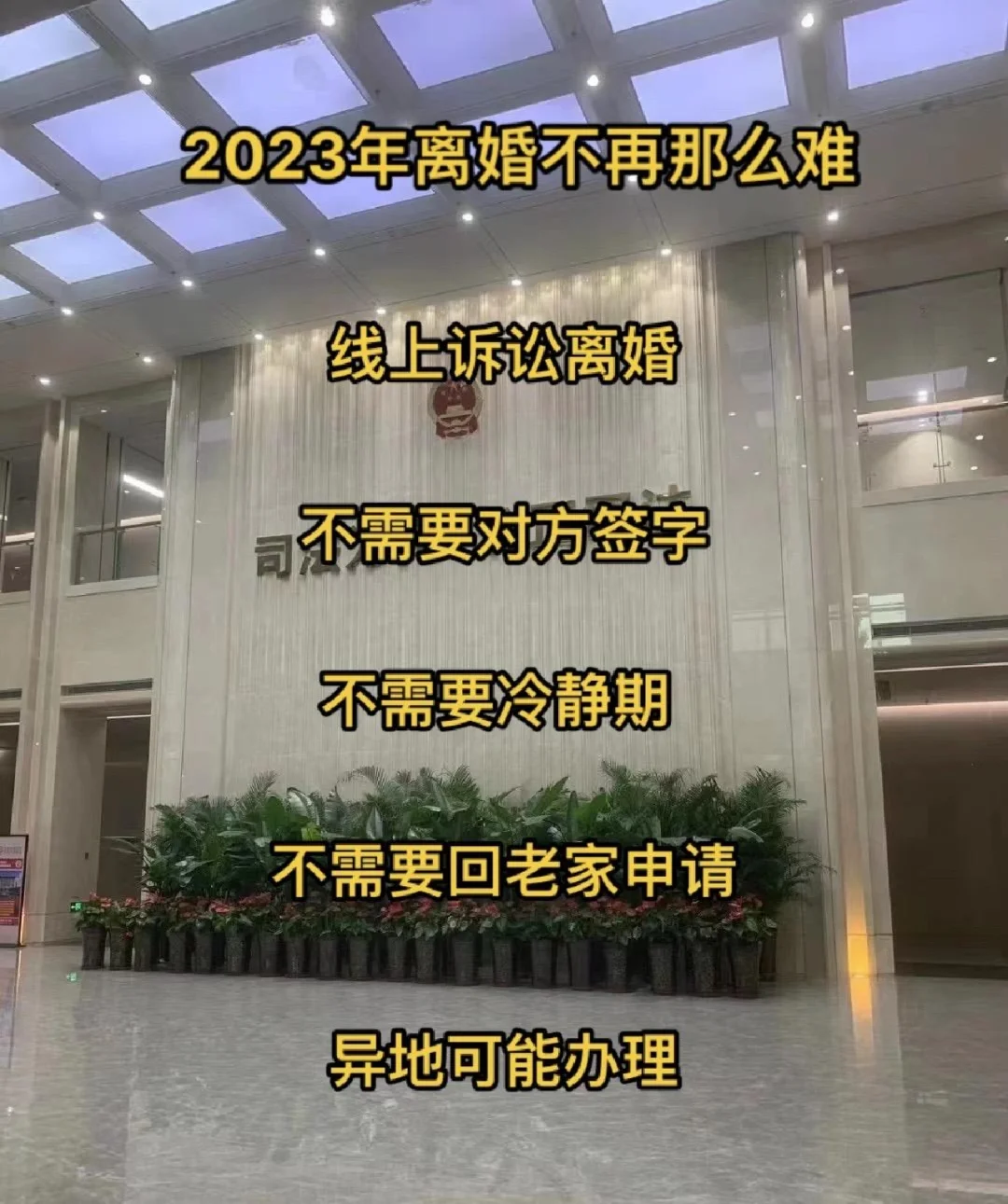 离婚新法规(2021新离婚法规定)