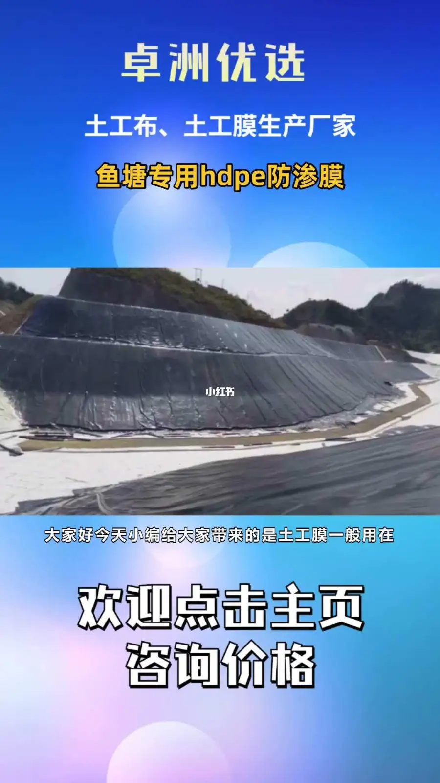 水产养殖业防渗膜(水产养殖防水布施工方法)