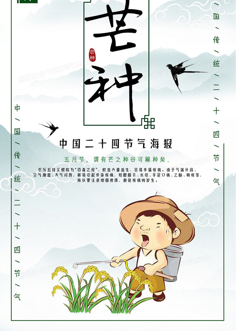 水稻种植节气(水稻从种植到收割对应24节气中的时间)