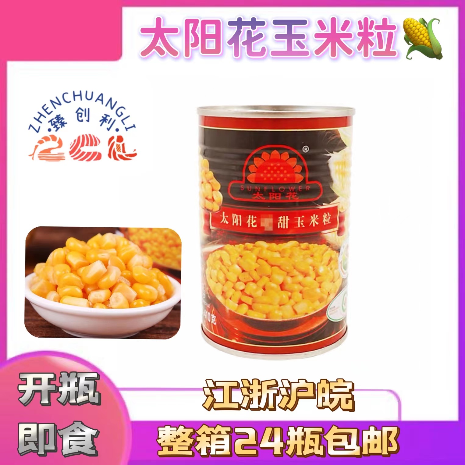 太阳花甜玉米种植方法(太阳花甜玉米种植方法图解)
