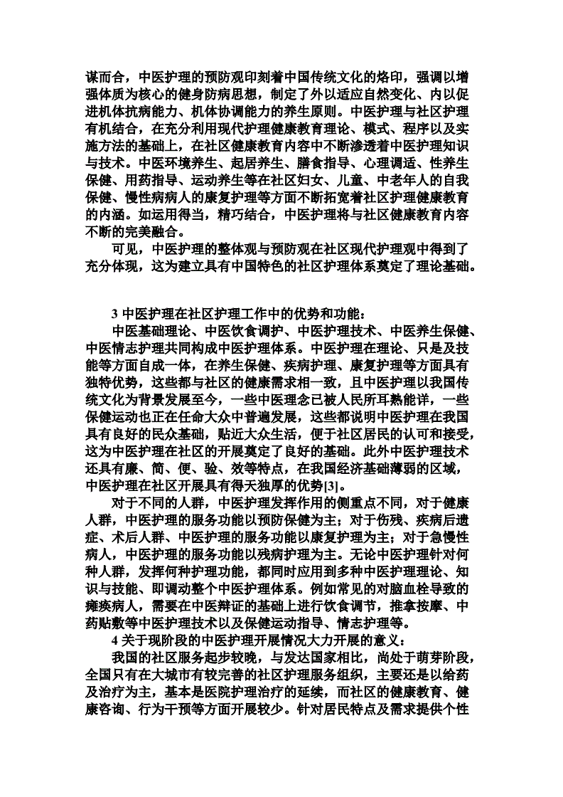 卫生法律法规论文(卫生法律法规论文题目)