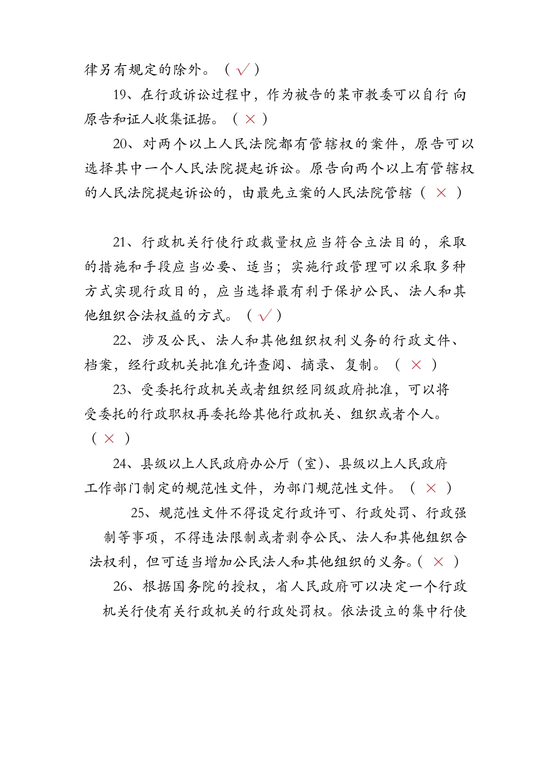 2022年修订法律法规(2022年修订法律法规有哪些)