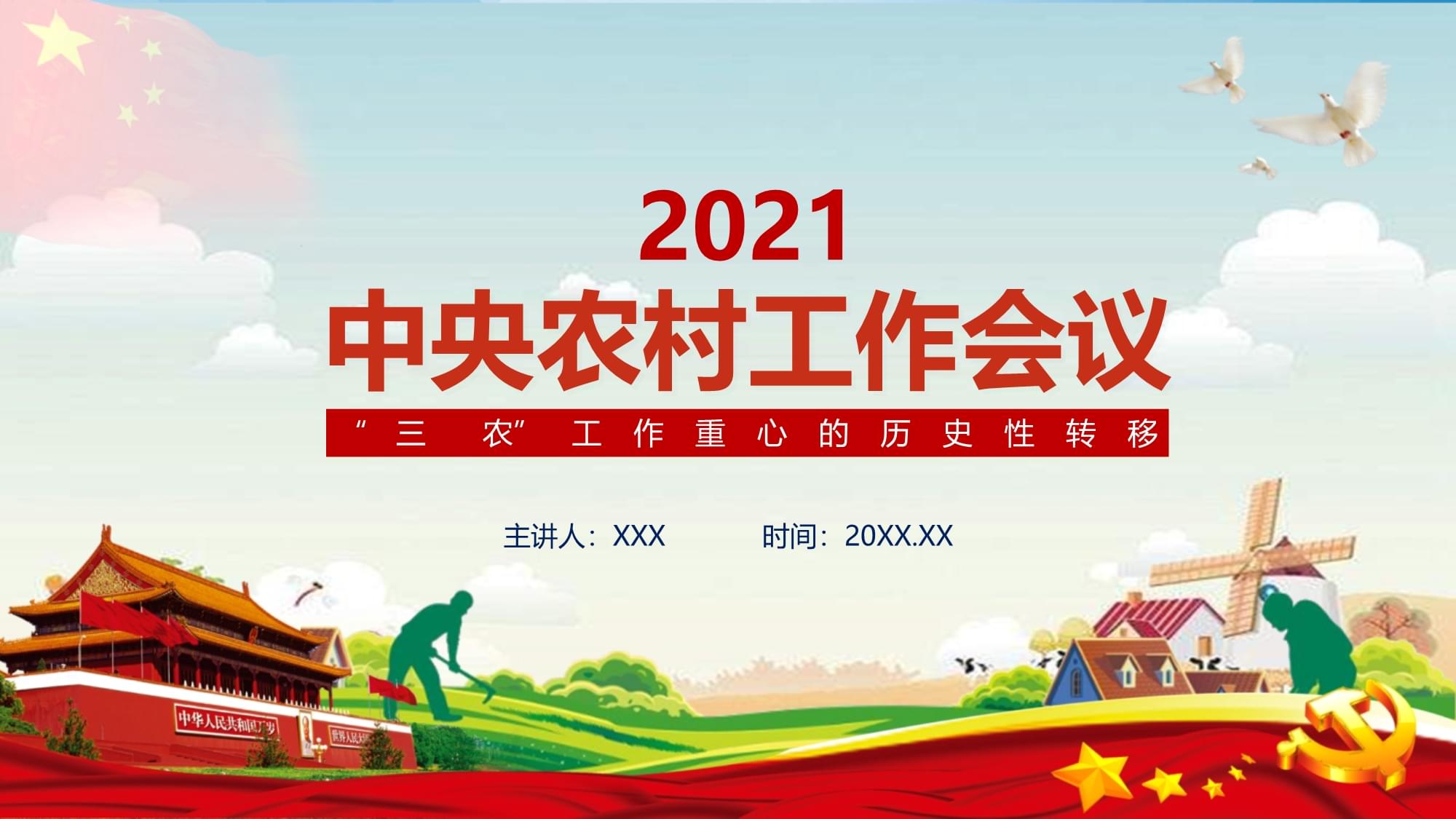 什么是三农政策(什么是三农政策内容)