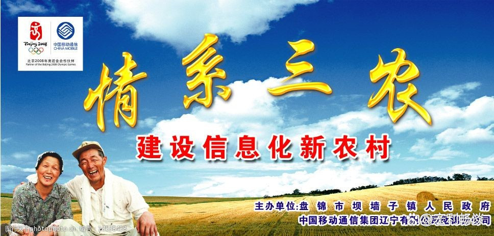 什么是三农政策(什么是三农政策内容)
