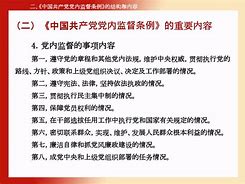 党内法规的重要意义(党内法规的功能与意义)