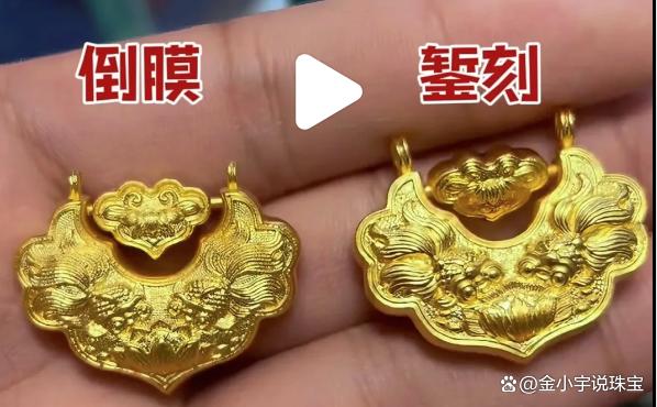 黄金加工工艺有哪些(黄金加工工艺有哪些类型)
