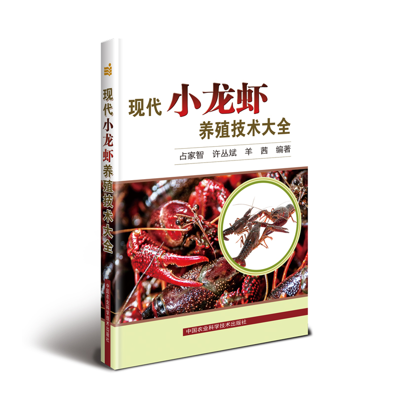 龙虾养殖技术资料(龙虾养殖技术资料大全)