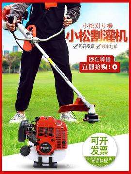 树林除草机(农用小型树地除草机)