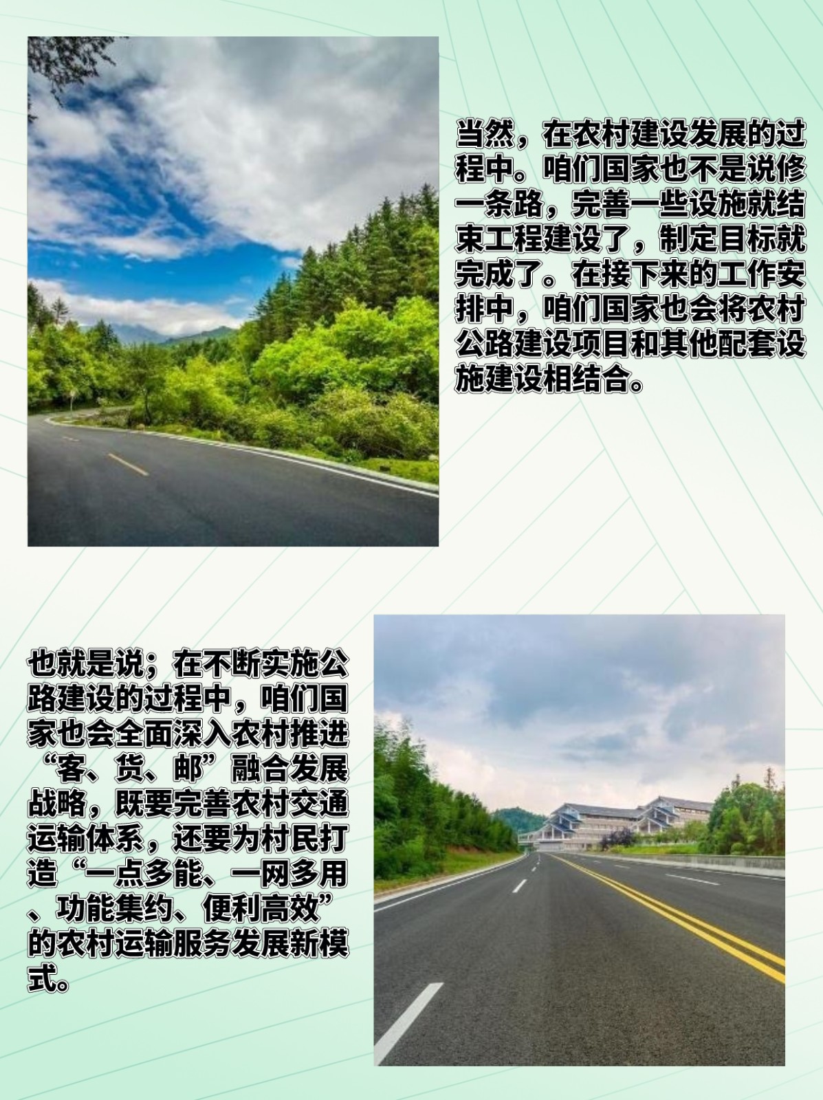 农村公路建设方案(农村公路建设包括哪些内容)