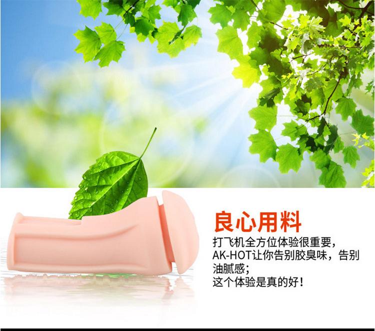 飞机杯选择什么类型(飞机杯选择什么类型好)