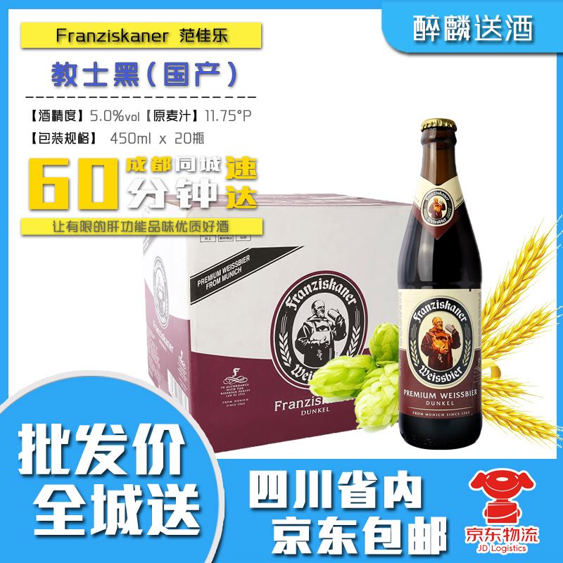 黑芥多少钱一瓶(黑芥酒多少钱一瓶)