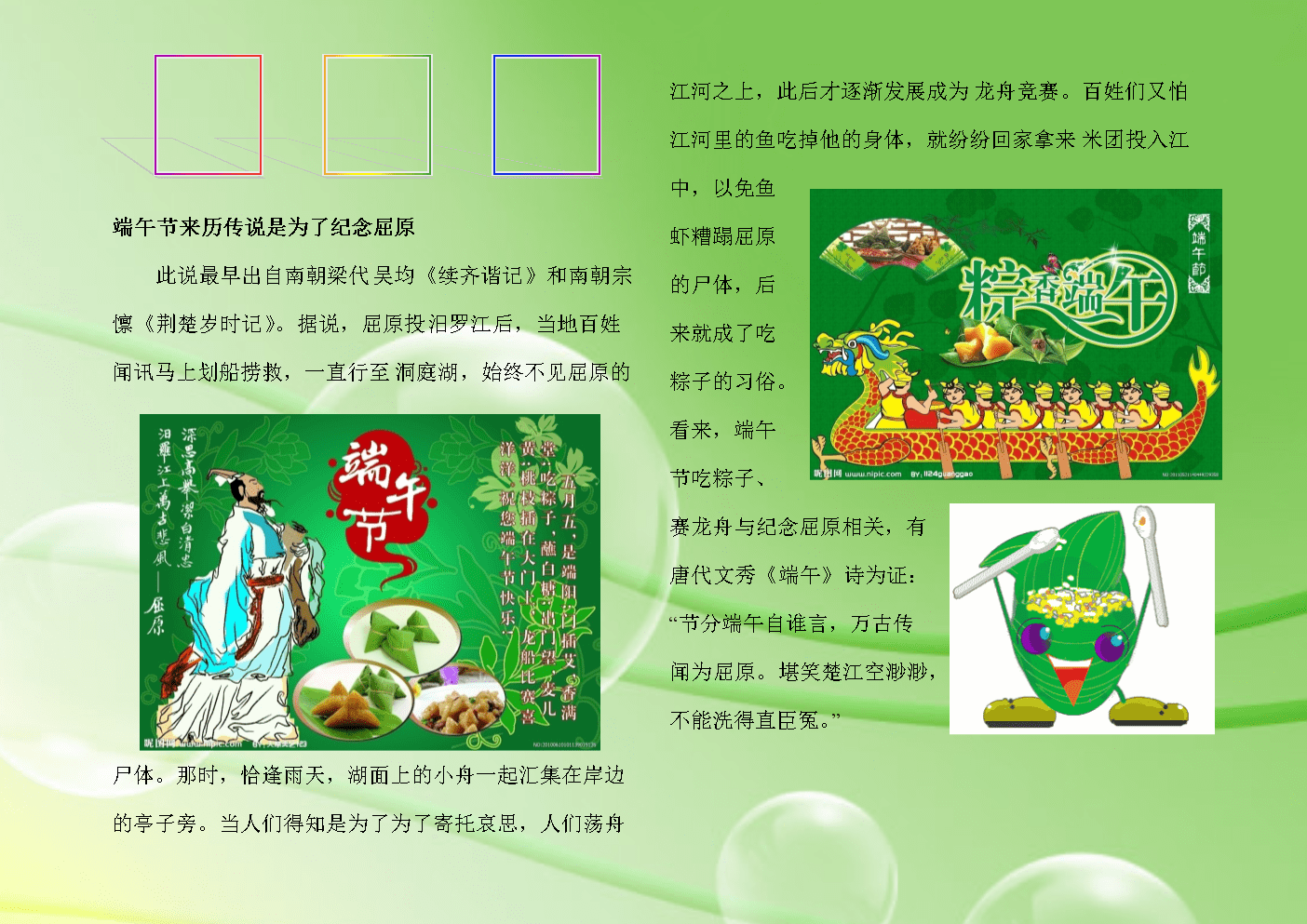 端午节的历史故事100字(端午节的传说故事50字简短版端午节来历的10个历史故事)
