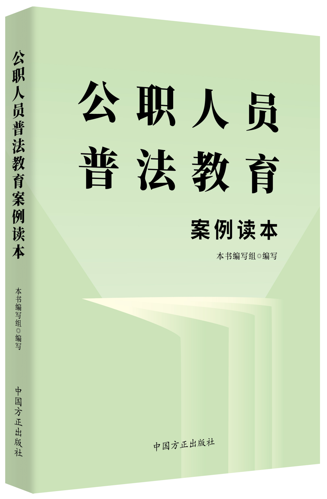 公职人员法律法规(公职人员法律法规知识答题技巧)
