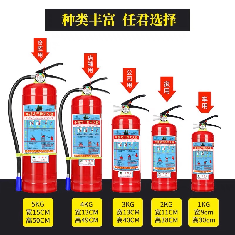 灭火器的类型选择(灭火器类型选择国标)