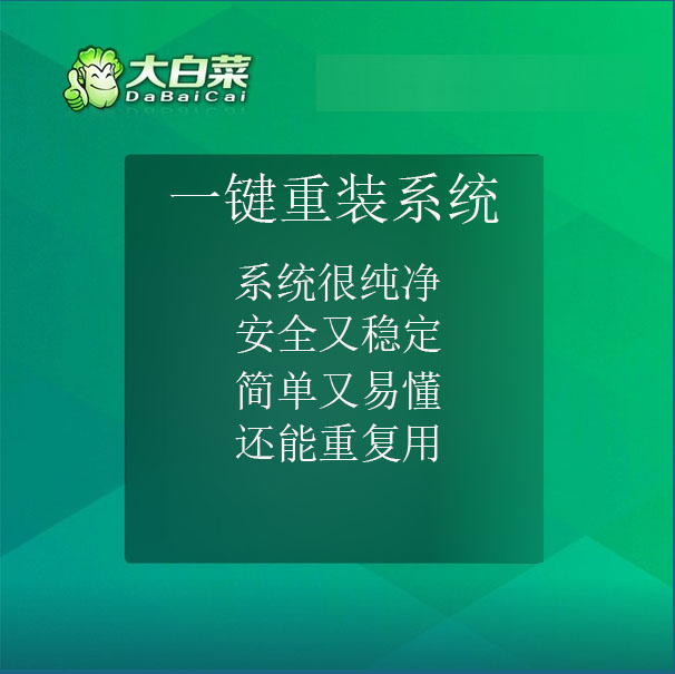 win7老白菜(老白菜win10装机教程)