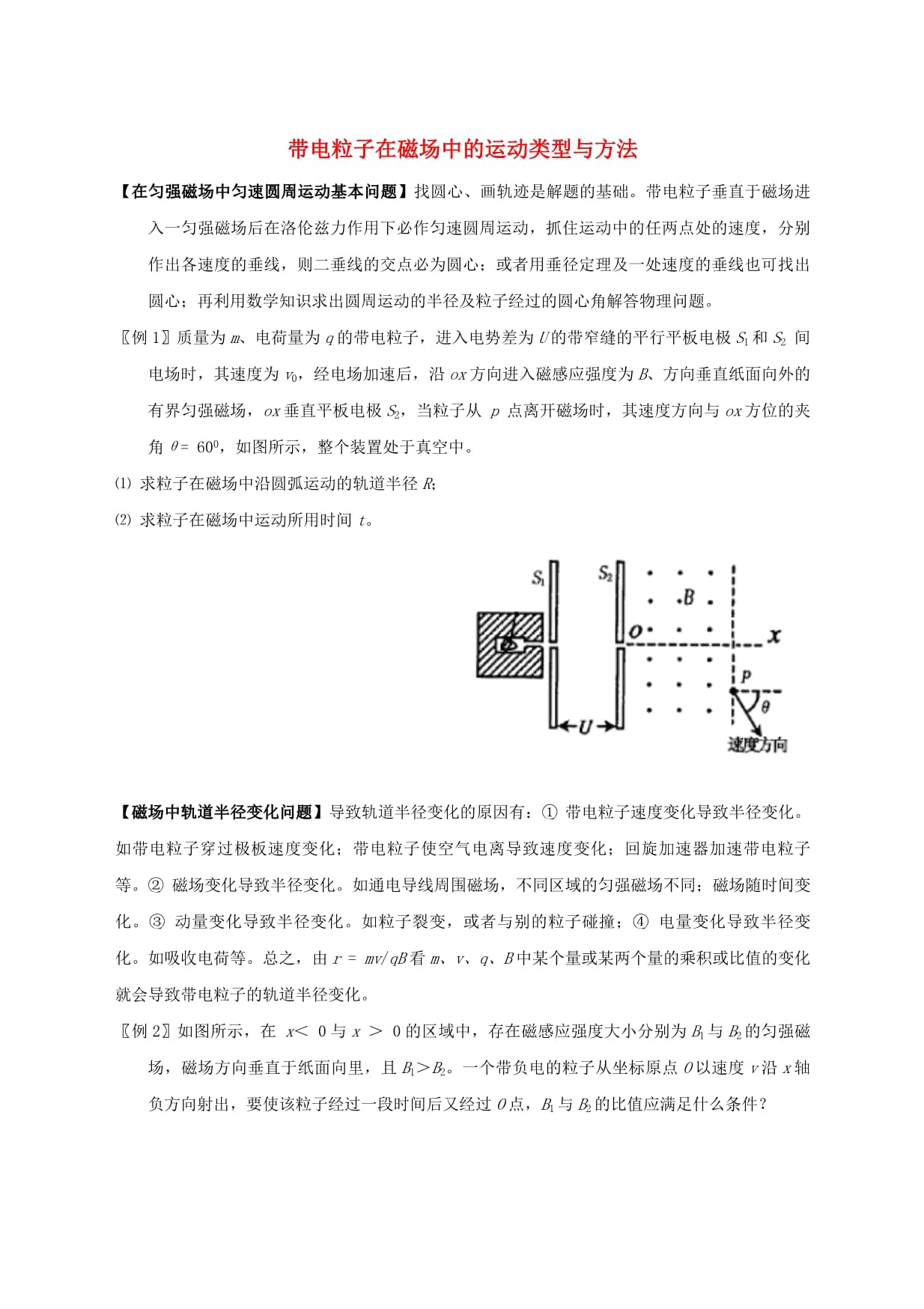 基础类型的选择(基础类型的选择考虑哪些因素?)
