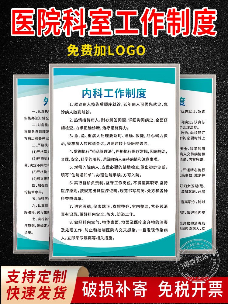 供应室相关法律法规有哪些(供应室相关法律法规有哪些规定)