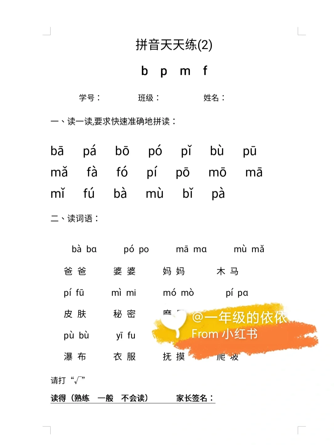 白菜的拼音怎么拼(白菜拼音怎么拼写读音的字)