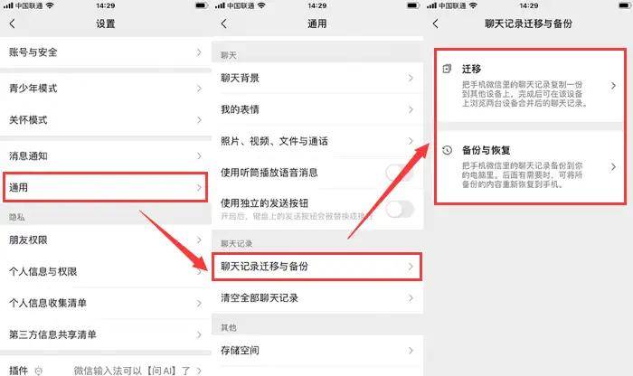 查找微信两年前的聊天记录(如何查找微信两年前的聊天记录)