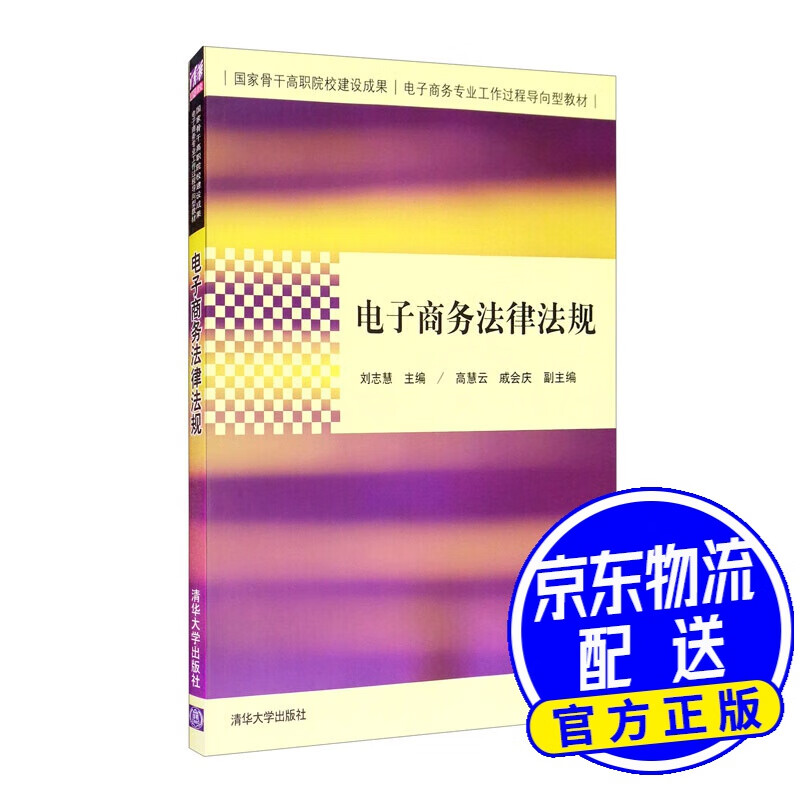 电商平台法律法规(电子商务平台法律法规)