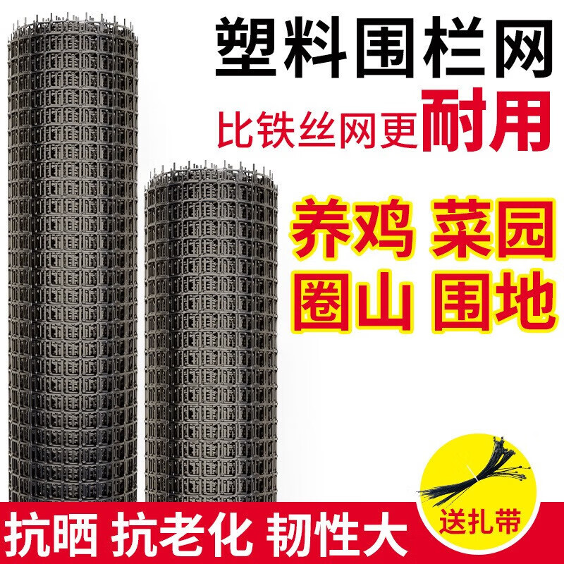 养鸡鸭围栏(养鸡鸭围栏钢丝的好还是塑料的好)