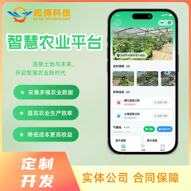 基层农技推广管理系统(基层农技推广管理系统官网)