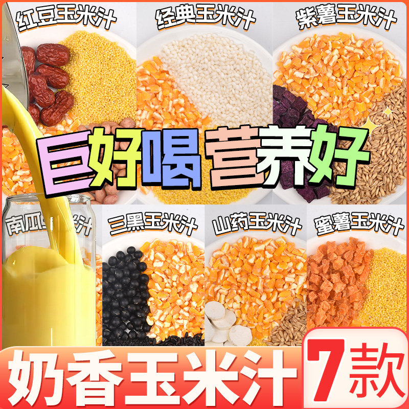 粒豆浆玉米打(玉米粒放豆浆机打玉米浆)